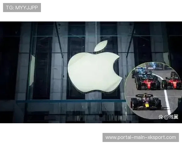 苹果公司加入体育版权竞争，每年1.4亿美元获F1美国转播权